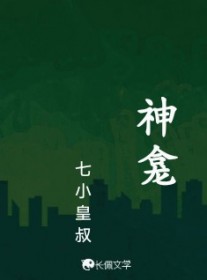 神龛啊再次显灵吧隐藏成就